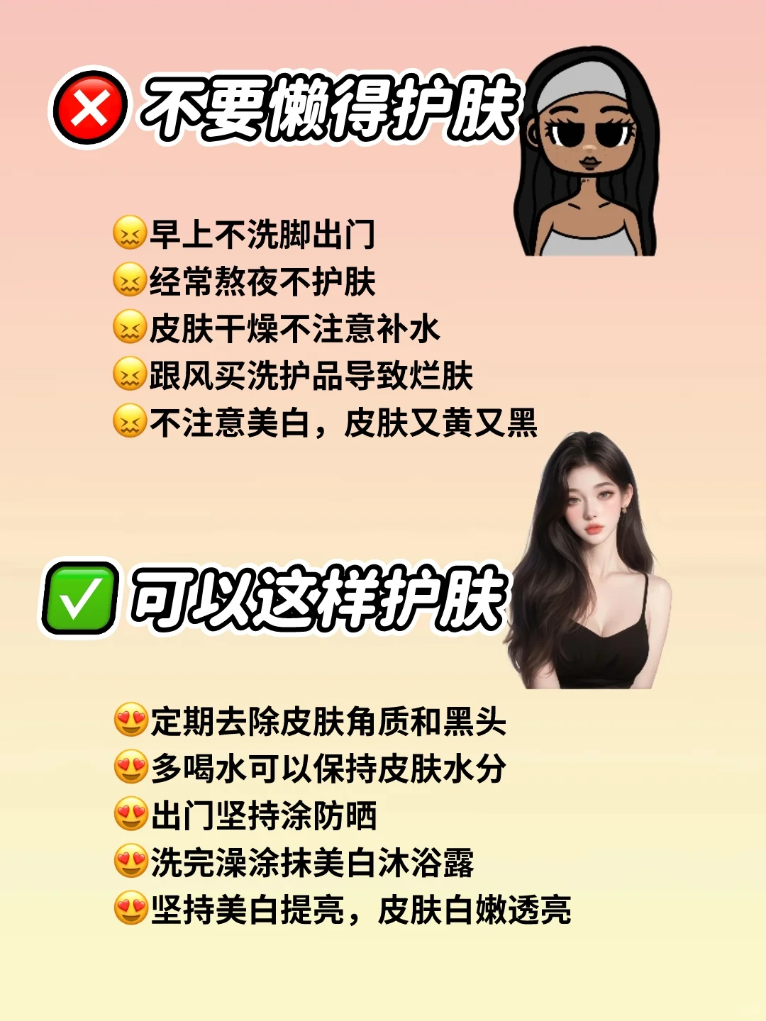 女生听好了！请丢掉你身上的“穷酸气”