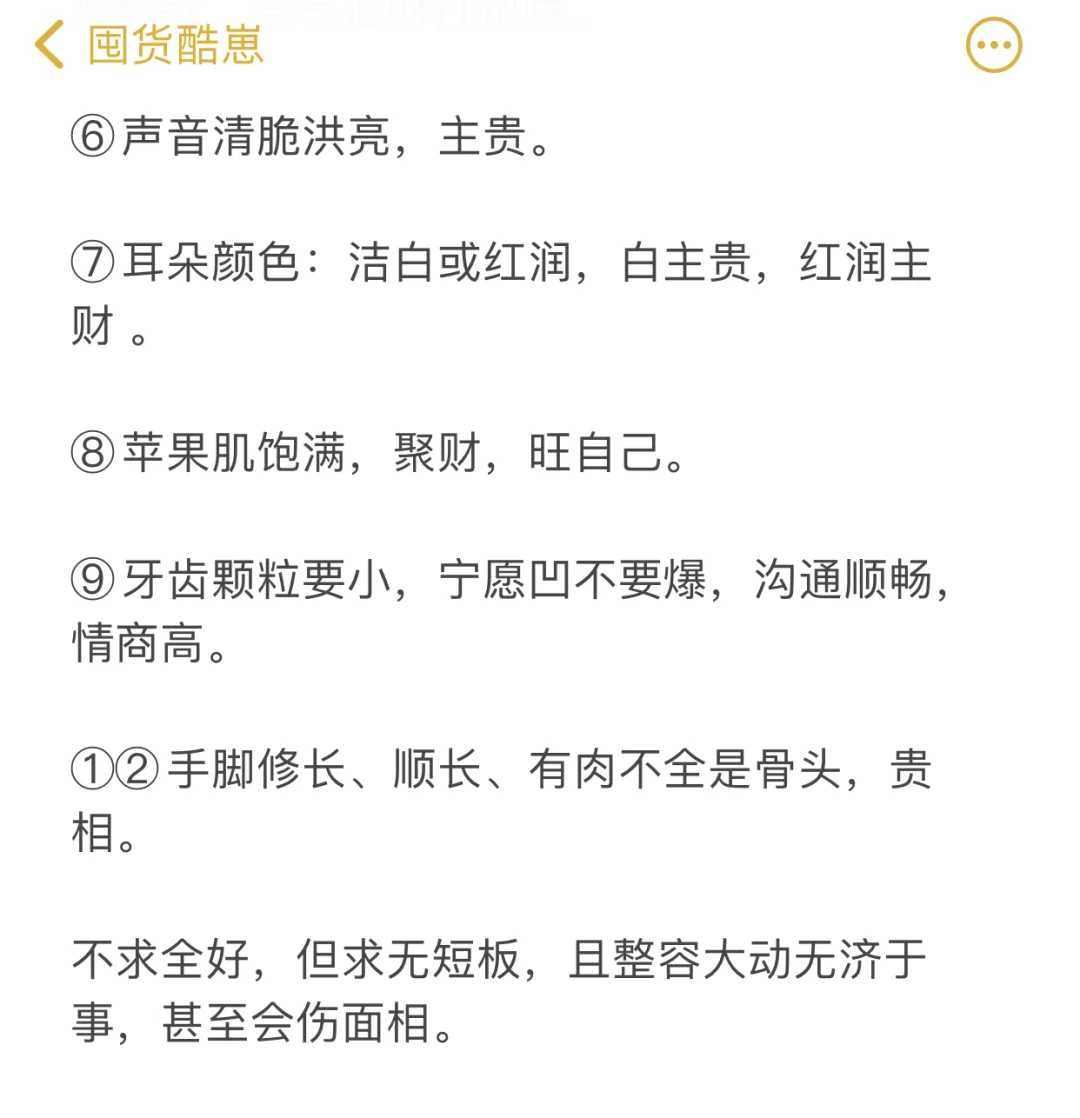 什么样面相的女生比较好运