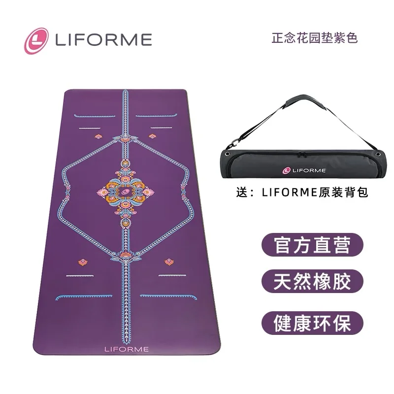 Liforme瑜伽垫女天然橡胶专业健身垫吸汗防