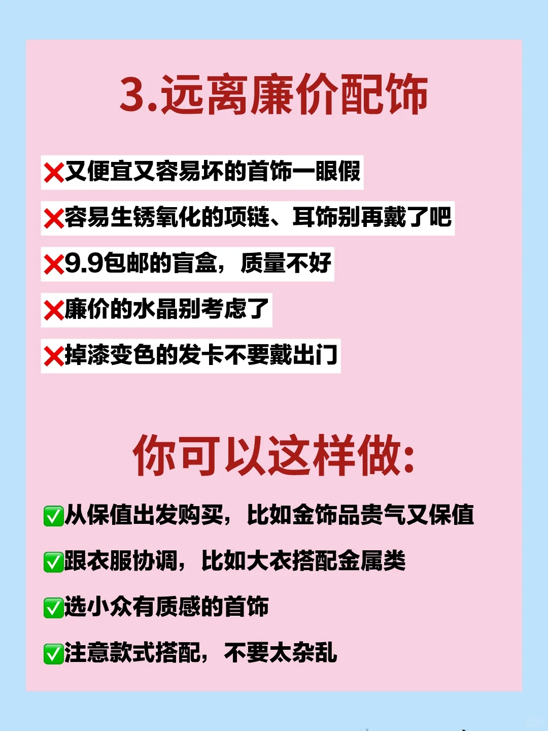 有些女生打扮很精致！还是感觉土土的