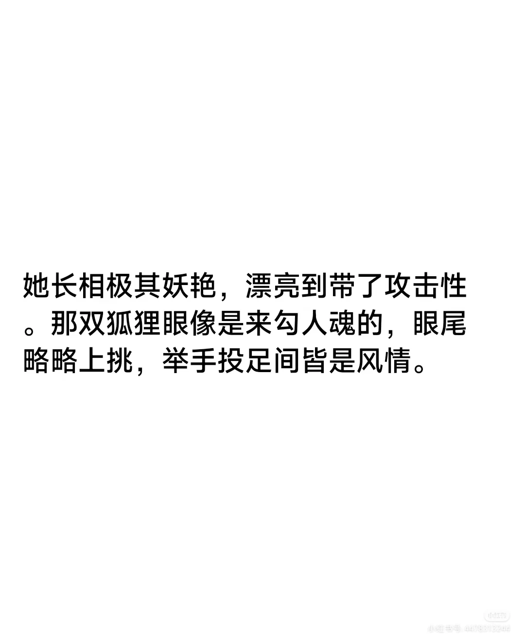 AI眼中的温以凡