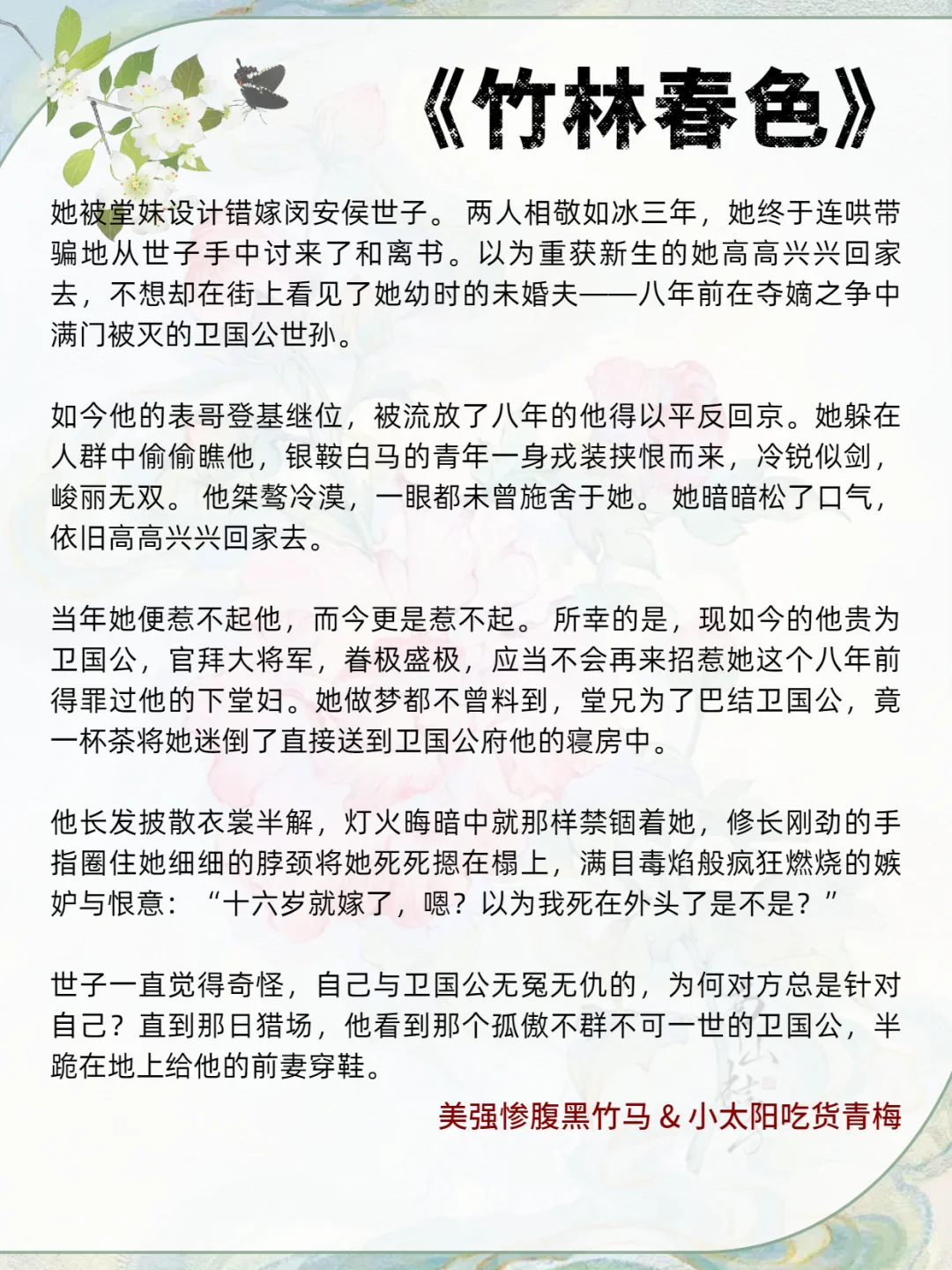 🔥可惜你不看古言……