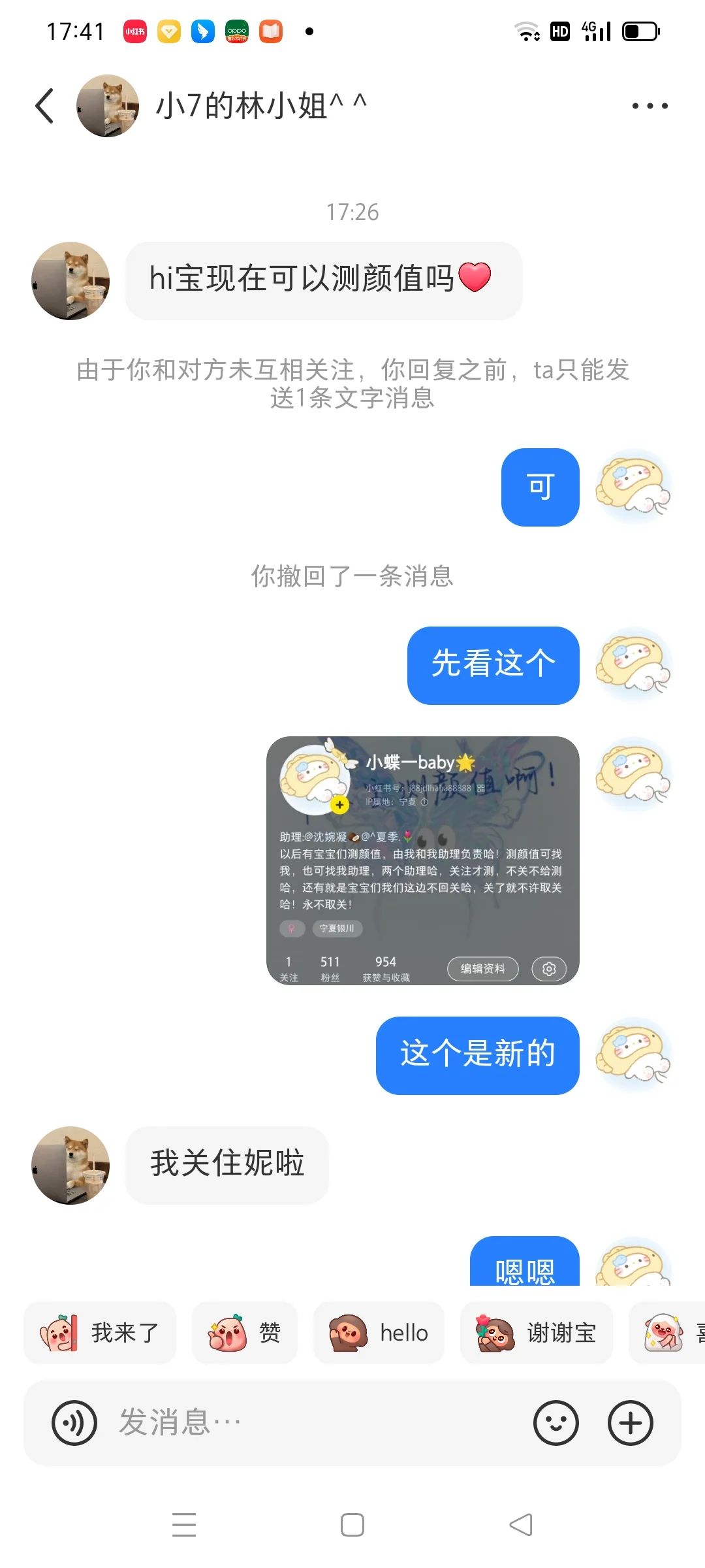 测颜值第148期～