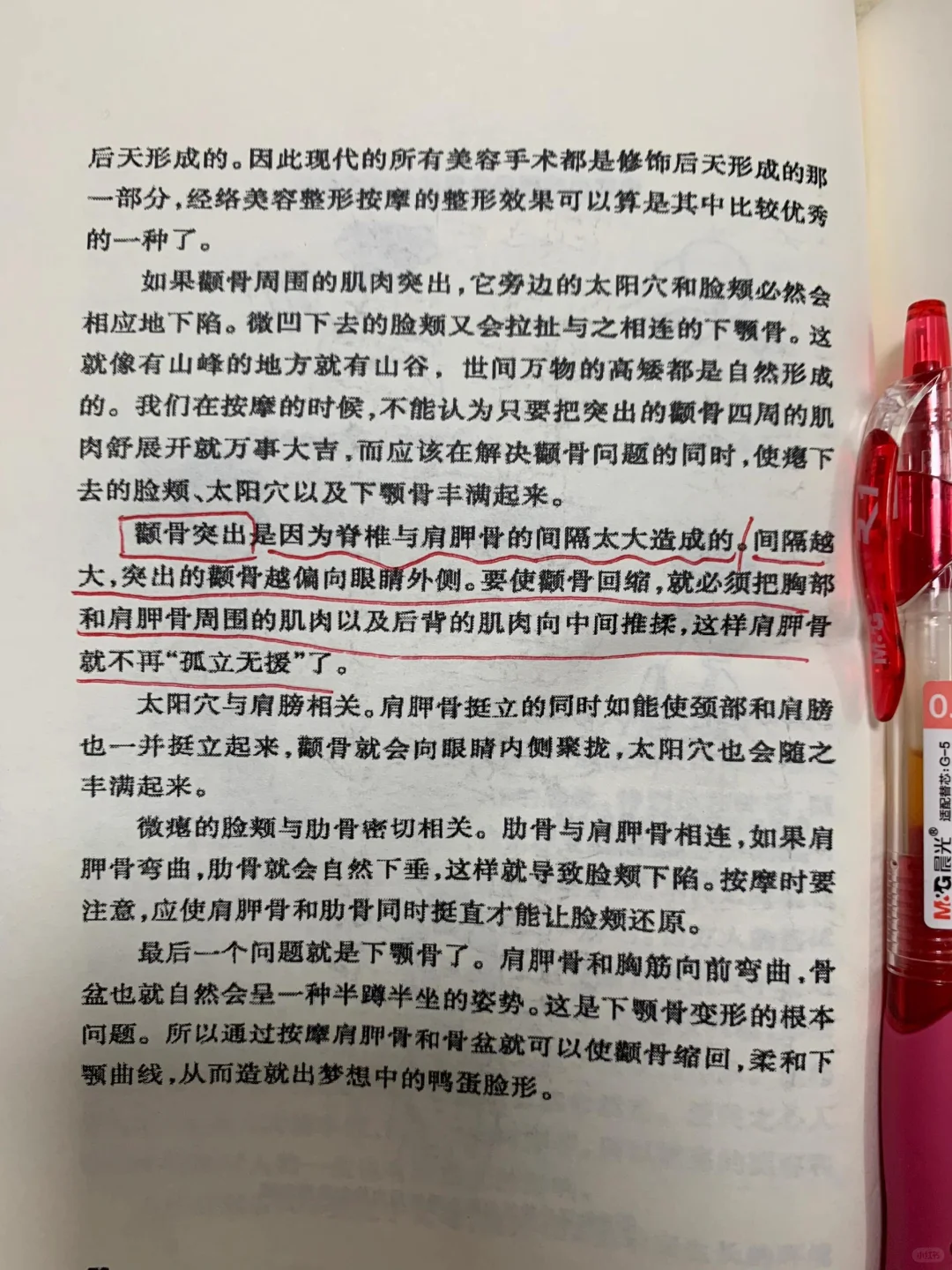 右滑！姐的瘦脸和面部平整度已经next level