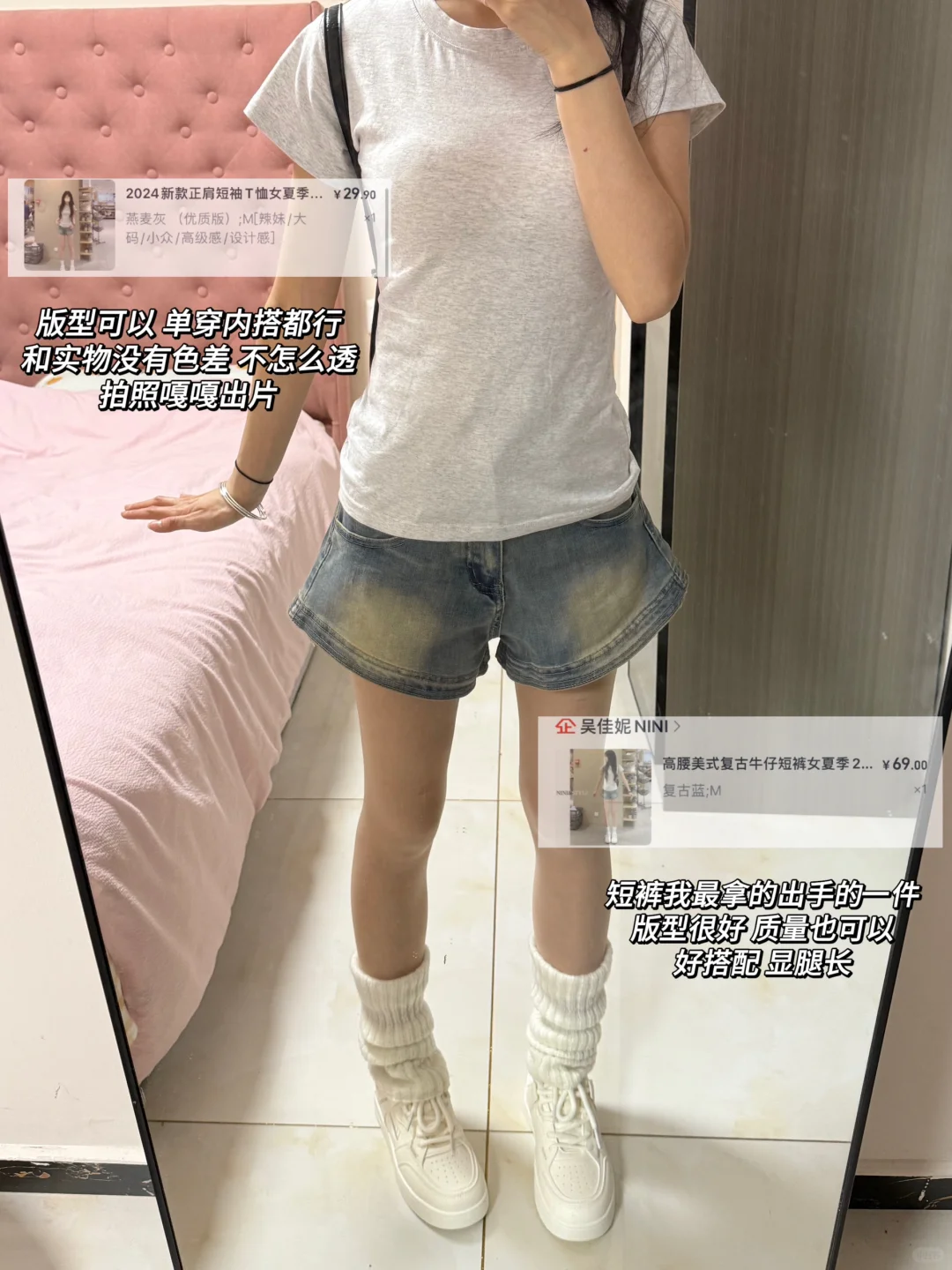 6⃣️套！我最爱的衣服合集（分享版?