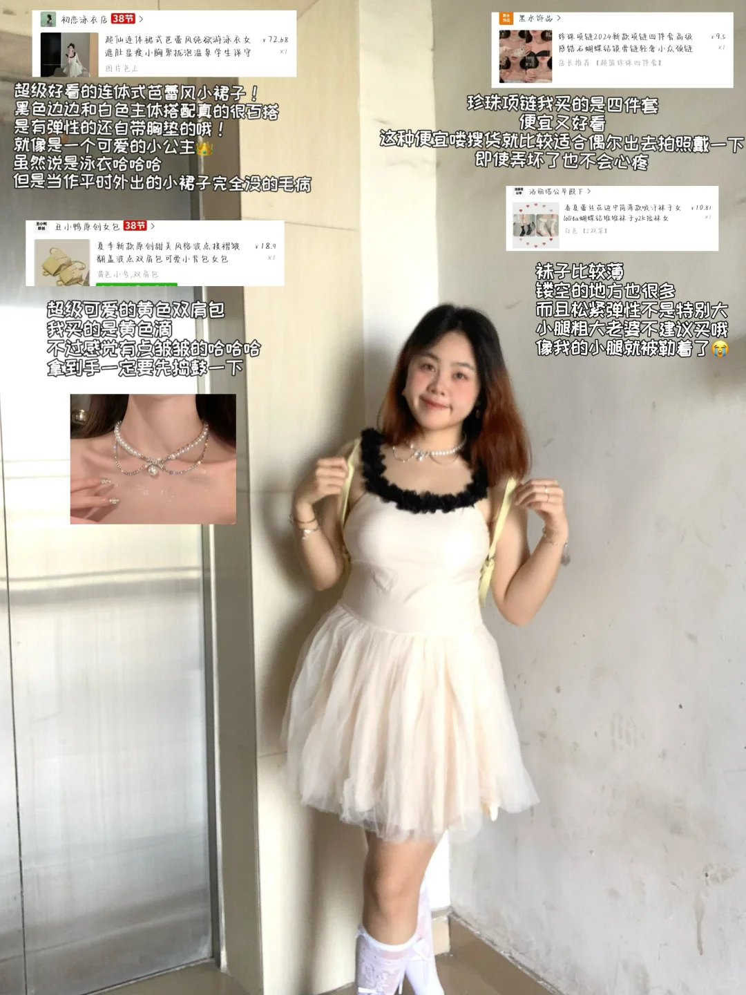 便宜衣服贵贵穿?微胖女大的早春平价穿搭?