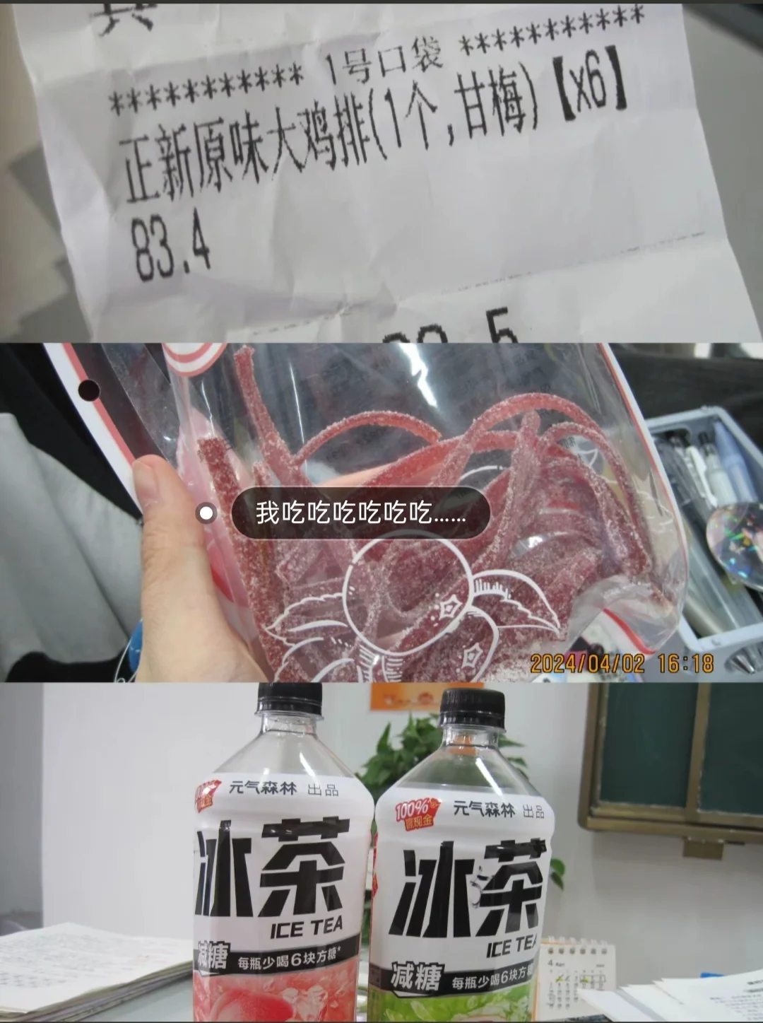 欢迎登陆我的高中生活