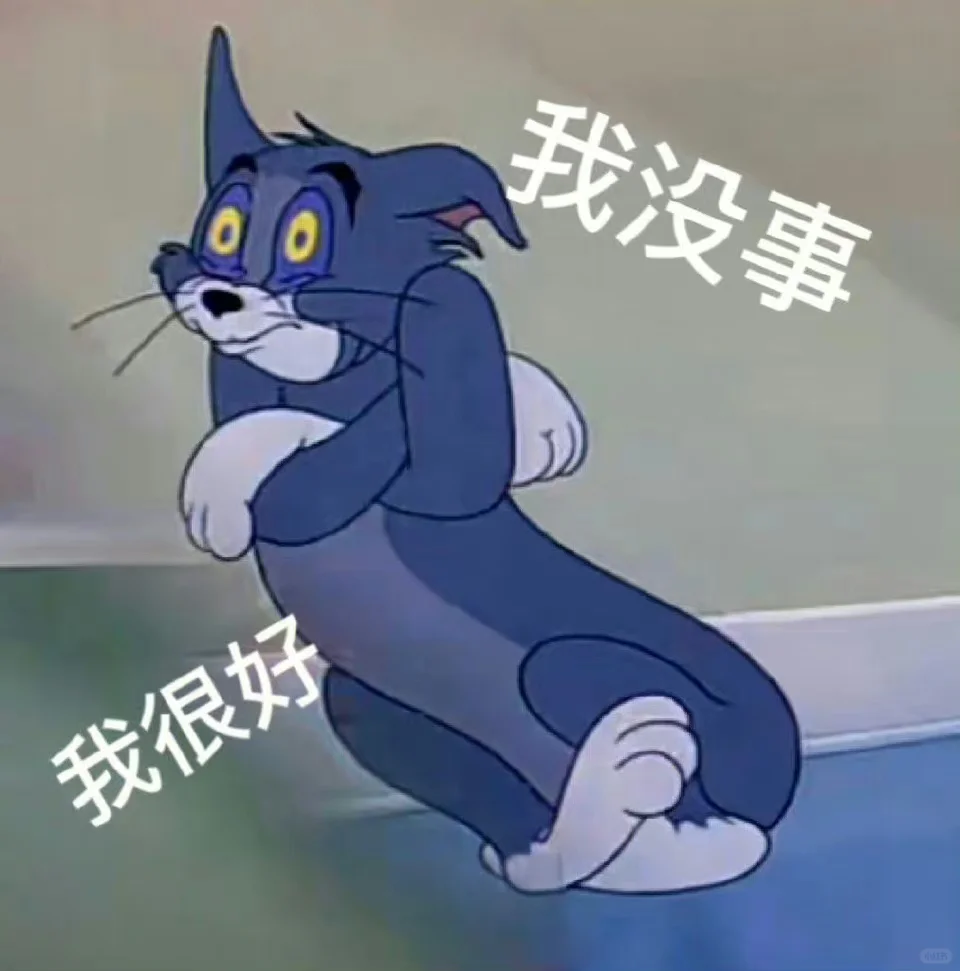 猫和老鼠汤姆表情包 经典版2