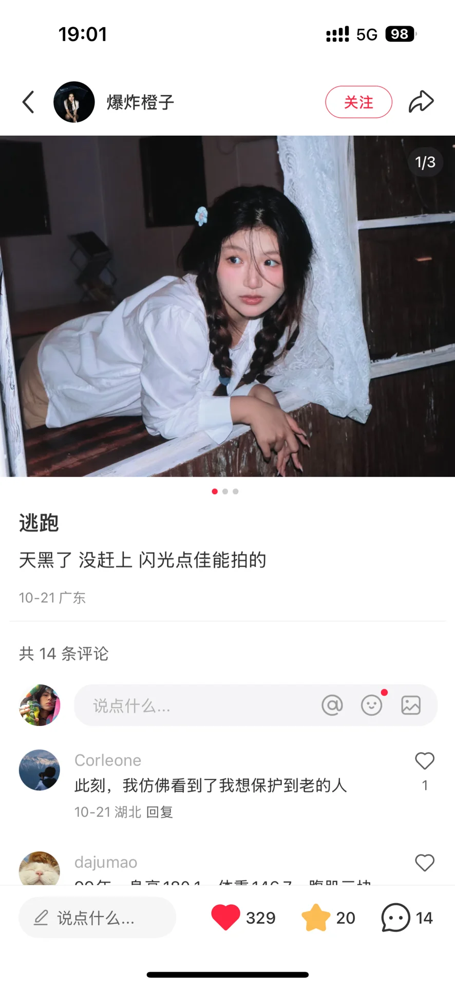 找互勉模特长春