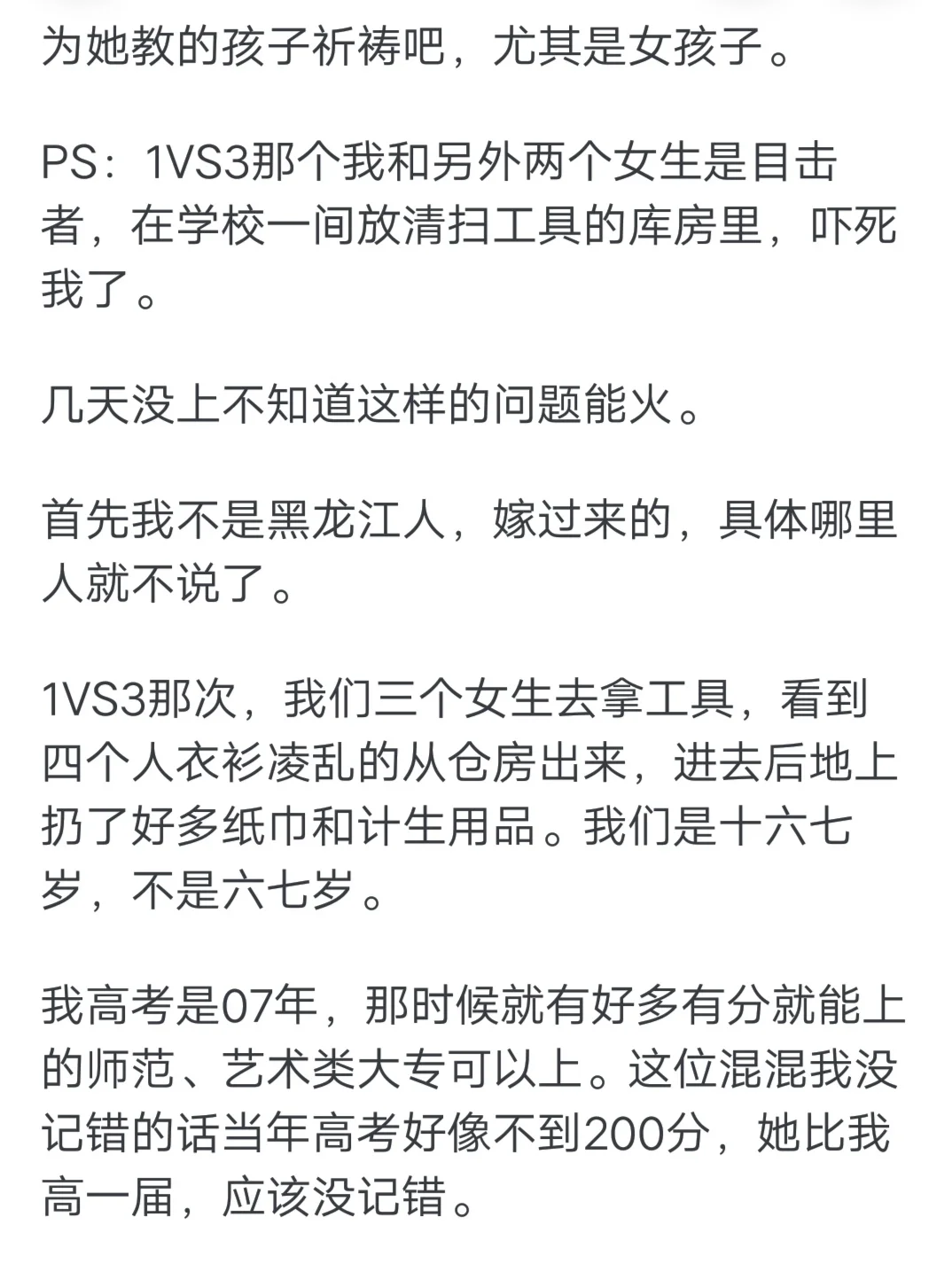 那些学生时期的女混混，后来都怎么样了？