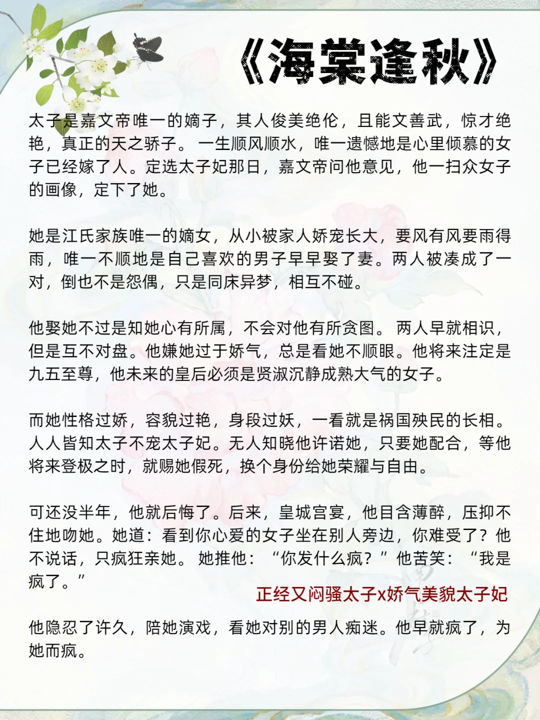 ?可惜你不看古言……