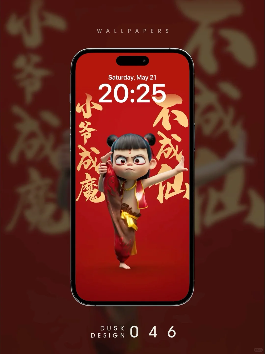 哪吒：小爷成魔不成仙‼️ ｜动态壁纸046