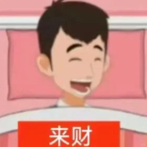 小曹动画表情包哈哈哈哈哈哈哈