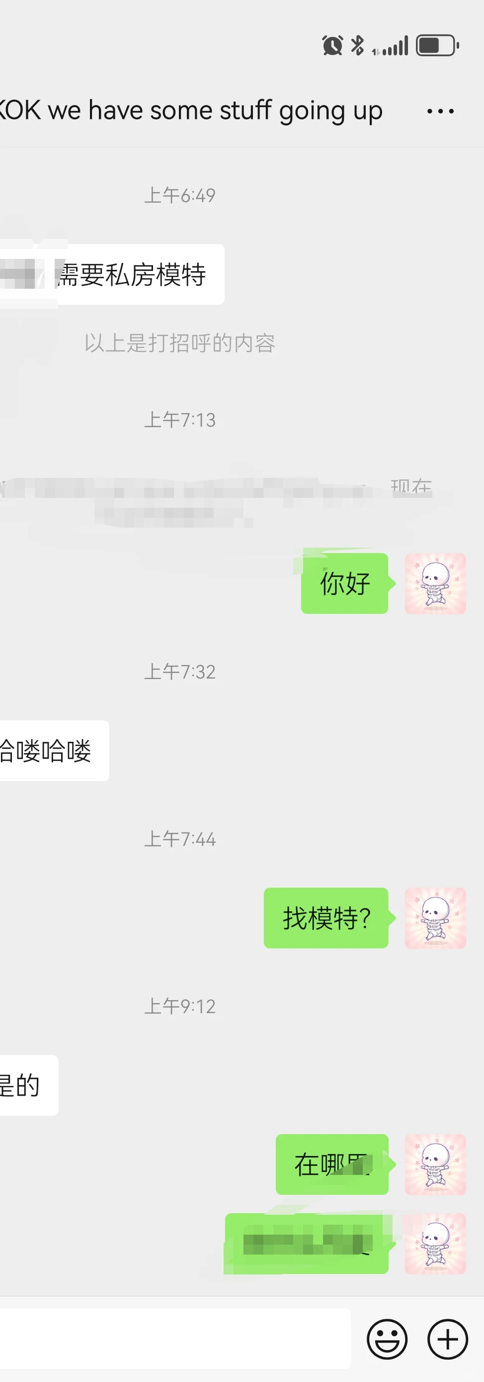 私房模特拍摄