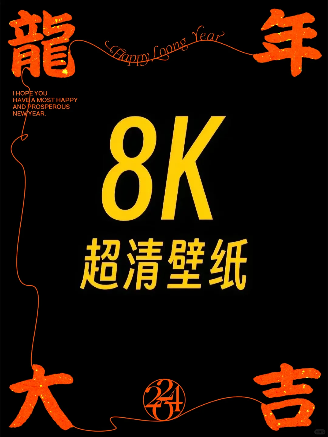 1%电量也要换的8K超清壁纸