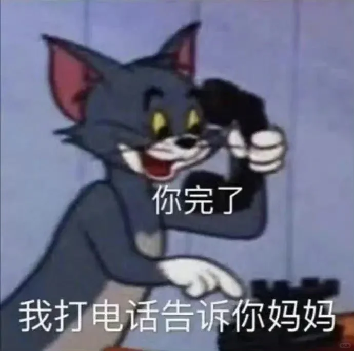 猫和老鼠汤姆表情包 经典版2