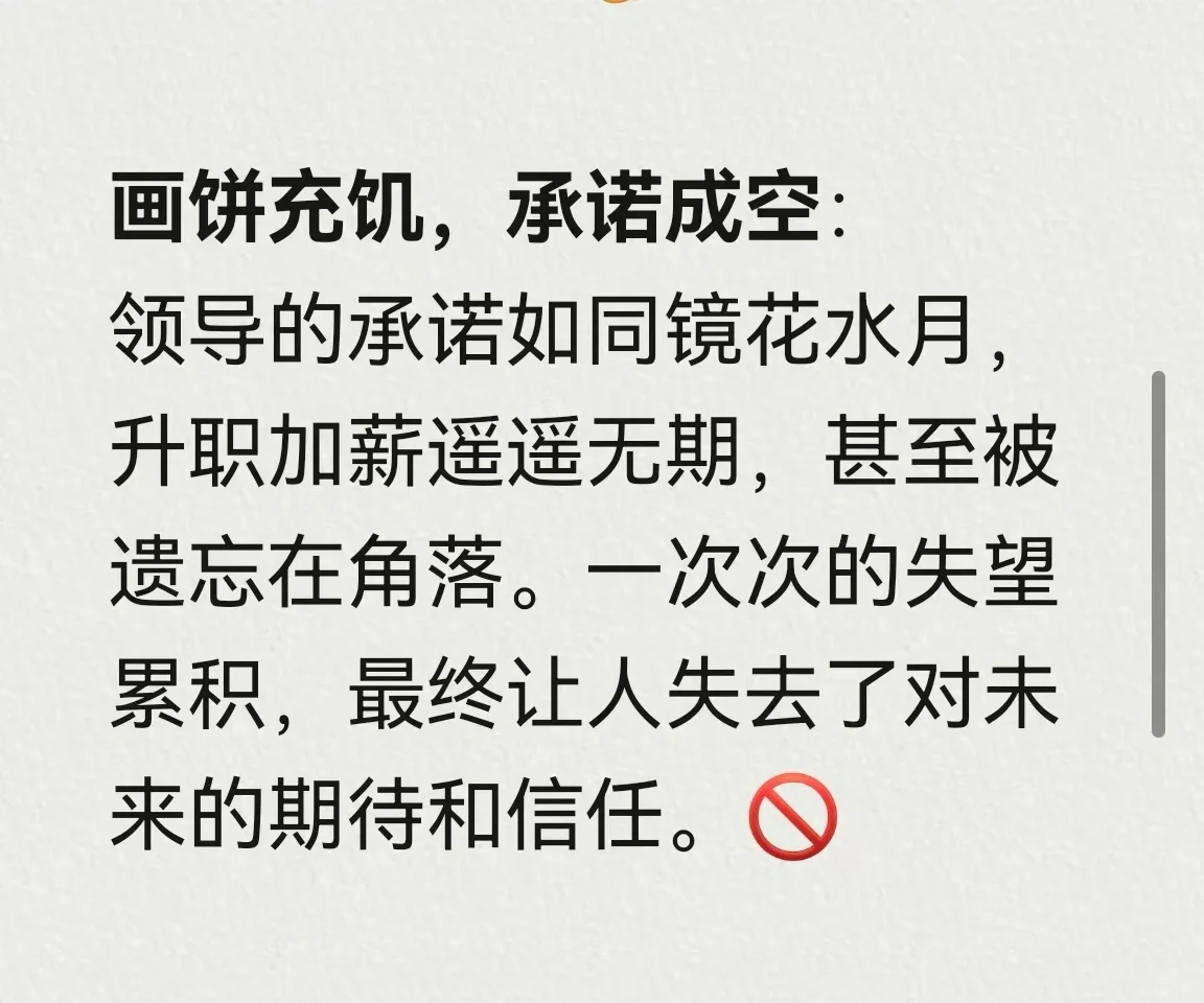 好员工心寒躺平多半是因为…