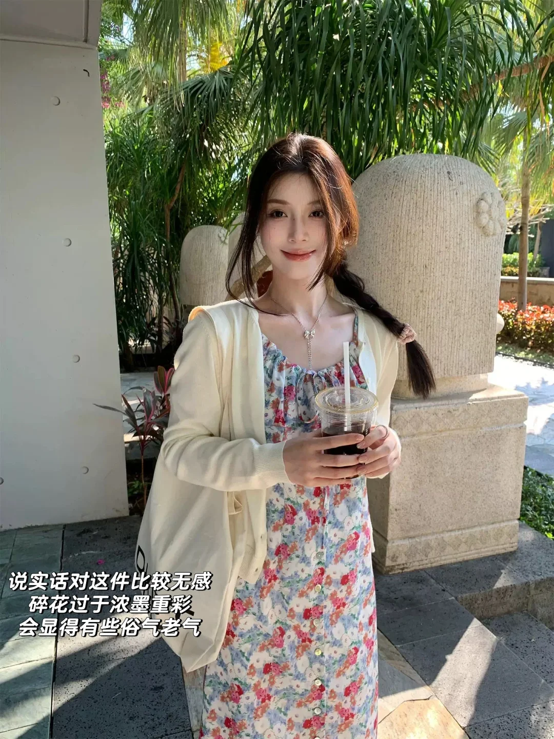 叁月芹菜02.25｜永远会为漂亮衣服买单?️