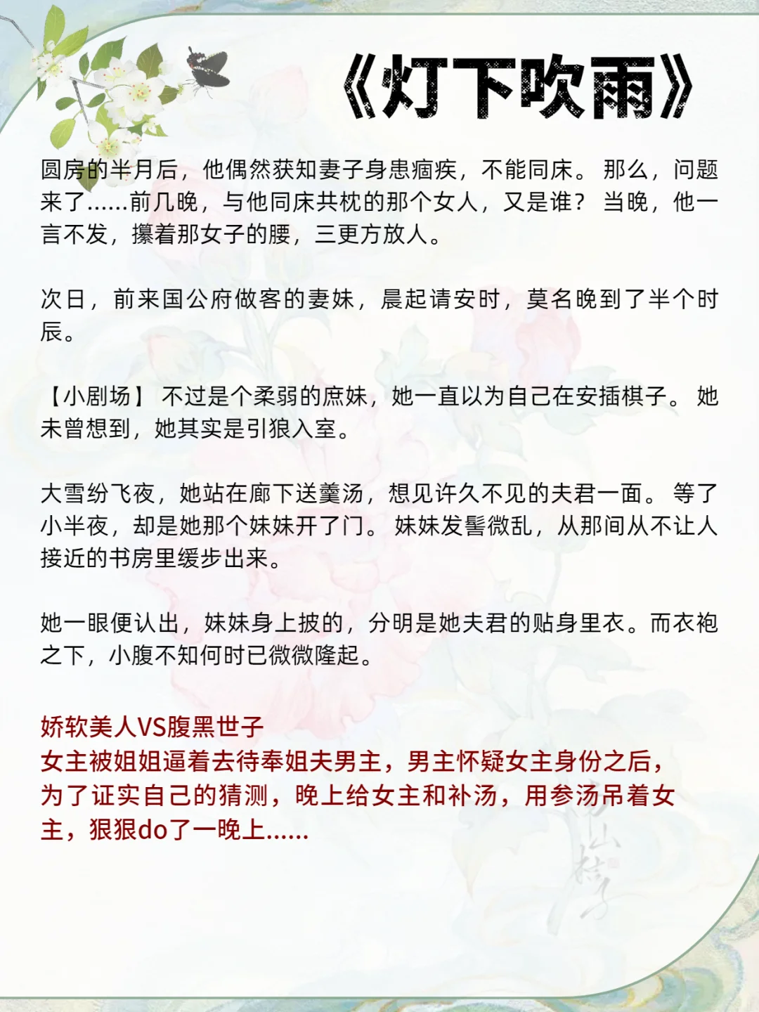 ?可惜你不看古言……