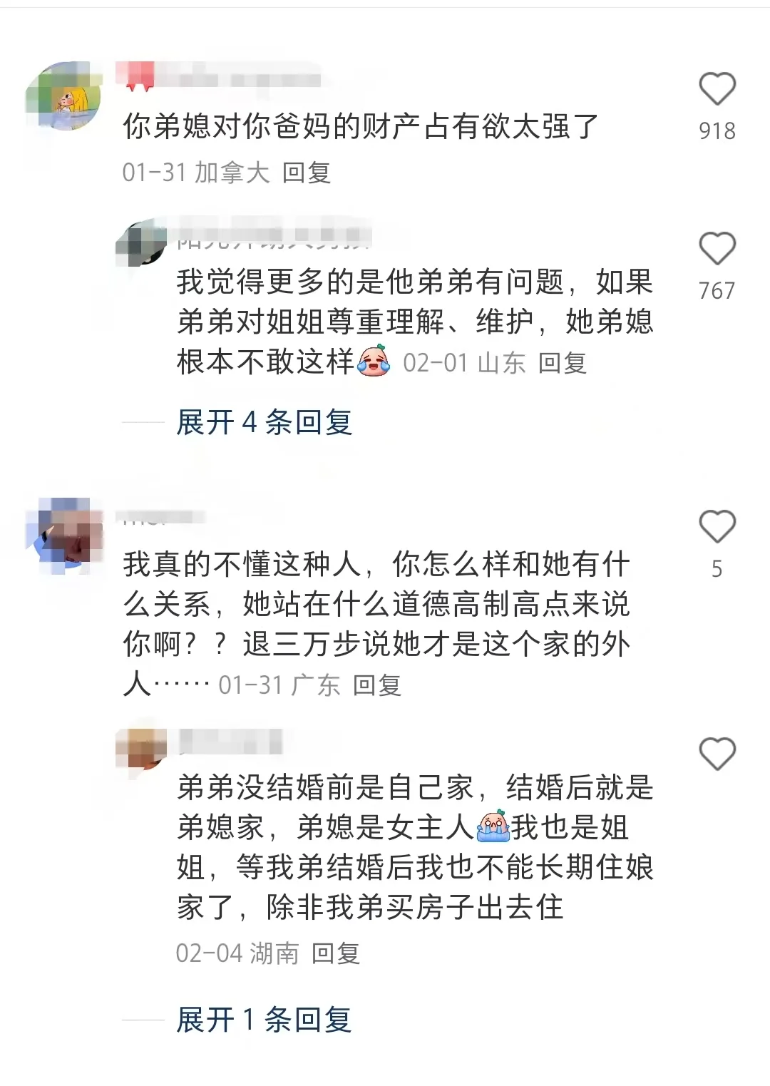 个别人朋友圈没屏蔽我，发啥意思