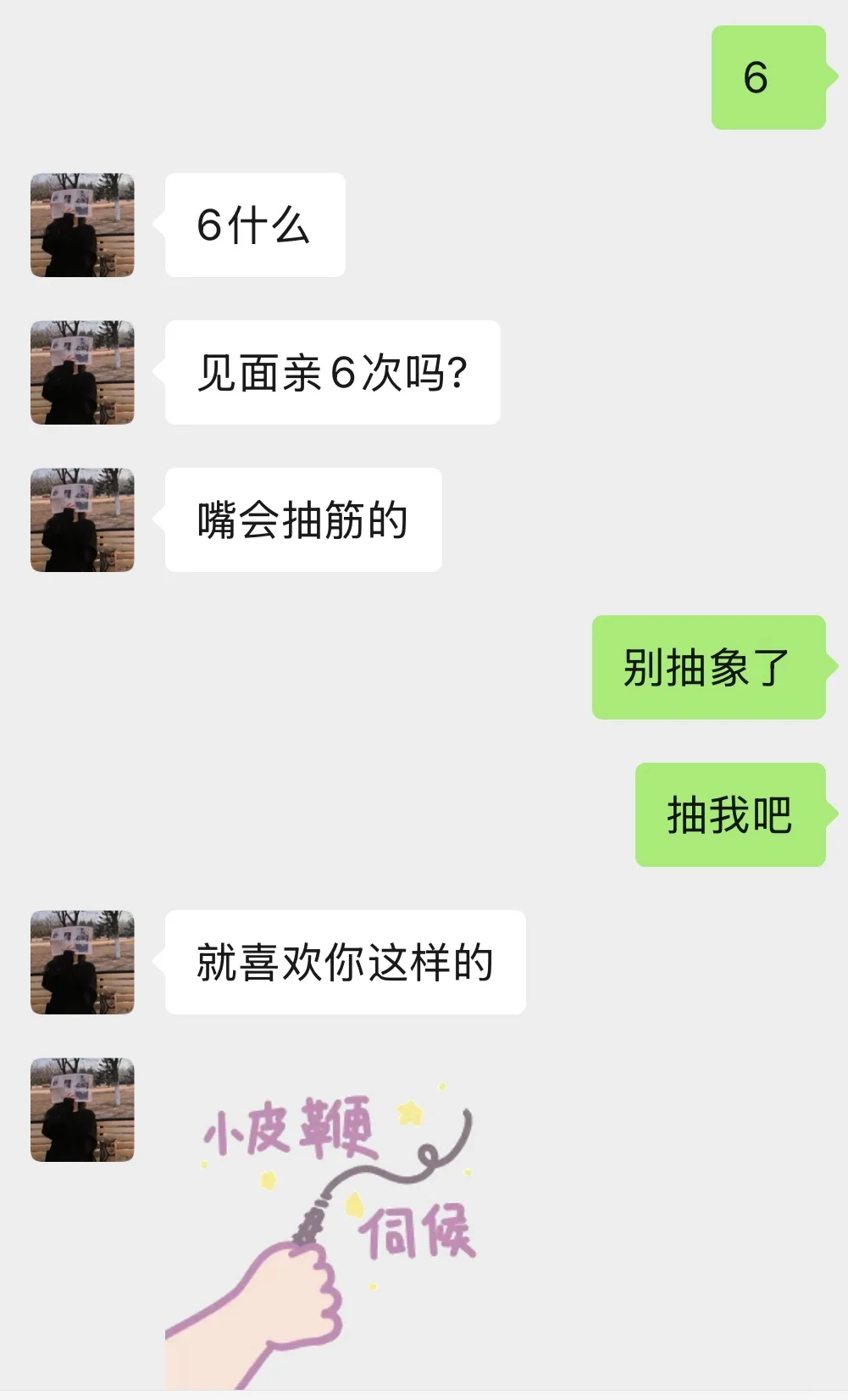 女朋友把我吊成了翘嘴……