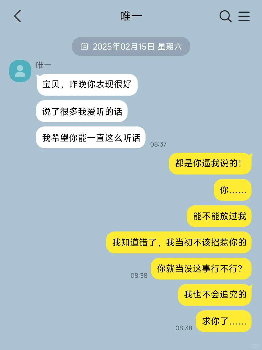 无三观短打‖提分手后被疯批求进了