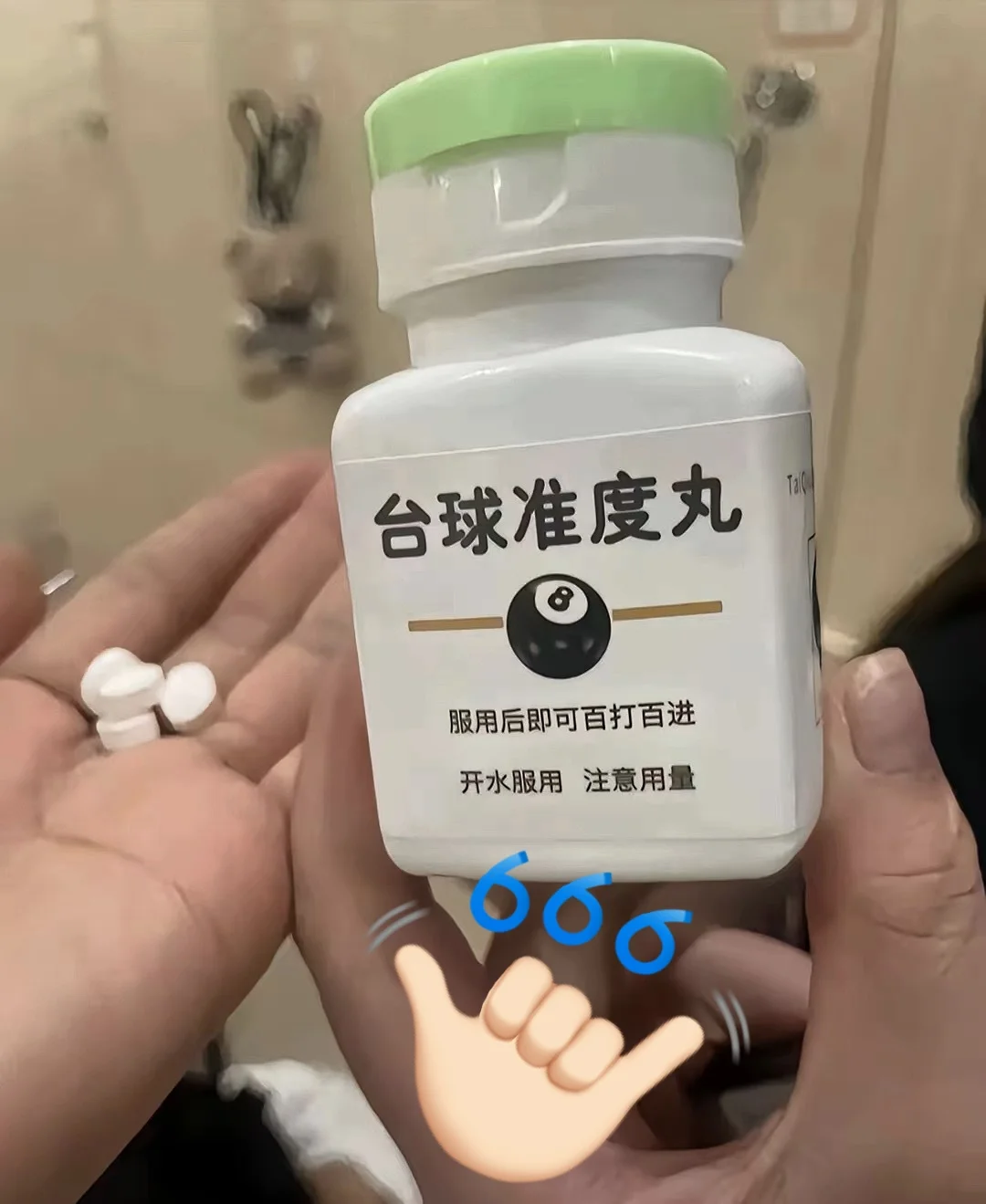 要被这个台球准度丸笑翻了～搭配这款手套