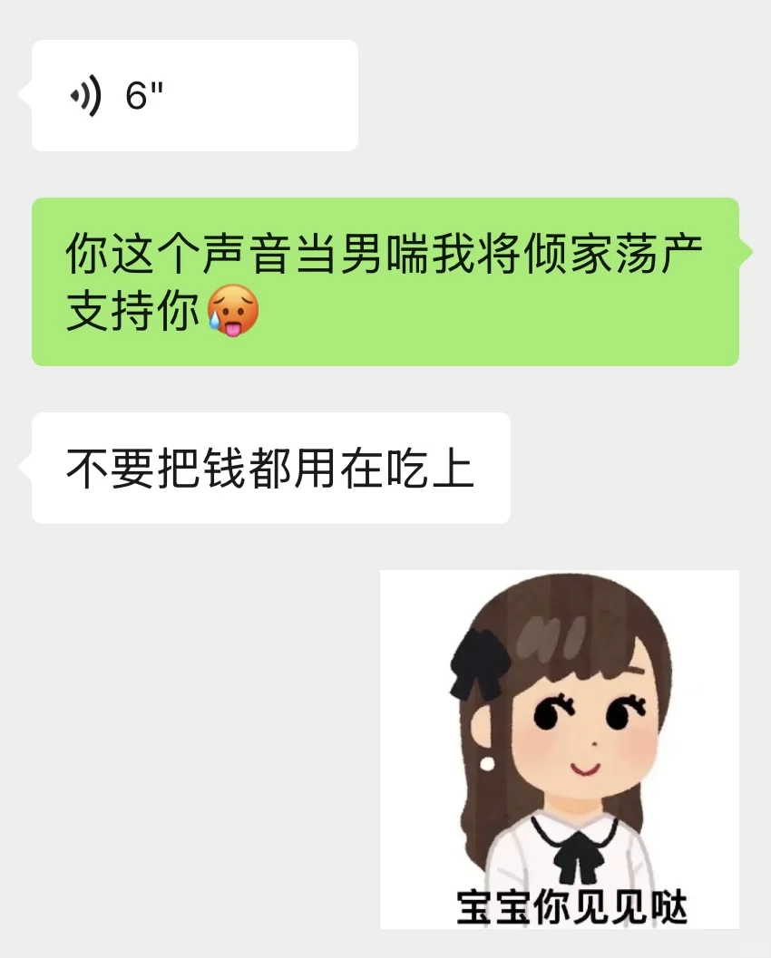 《女人的那点小绝招》