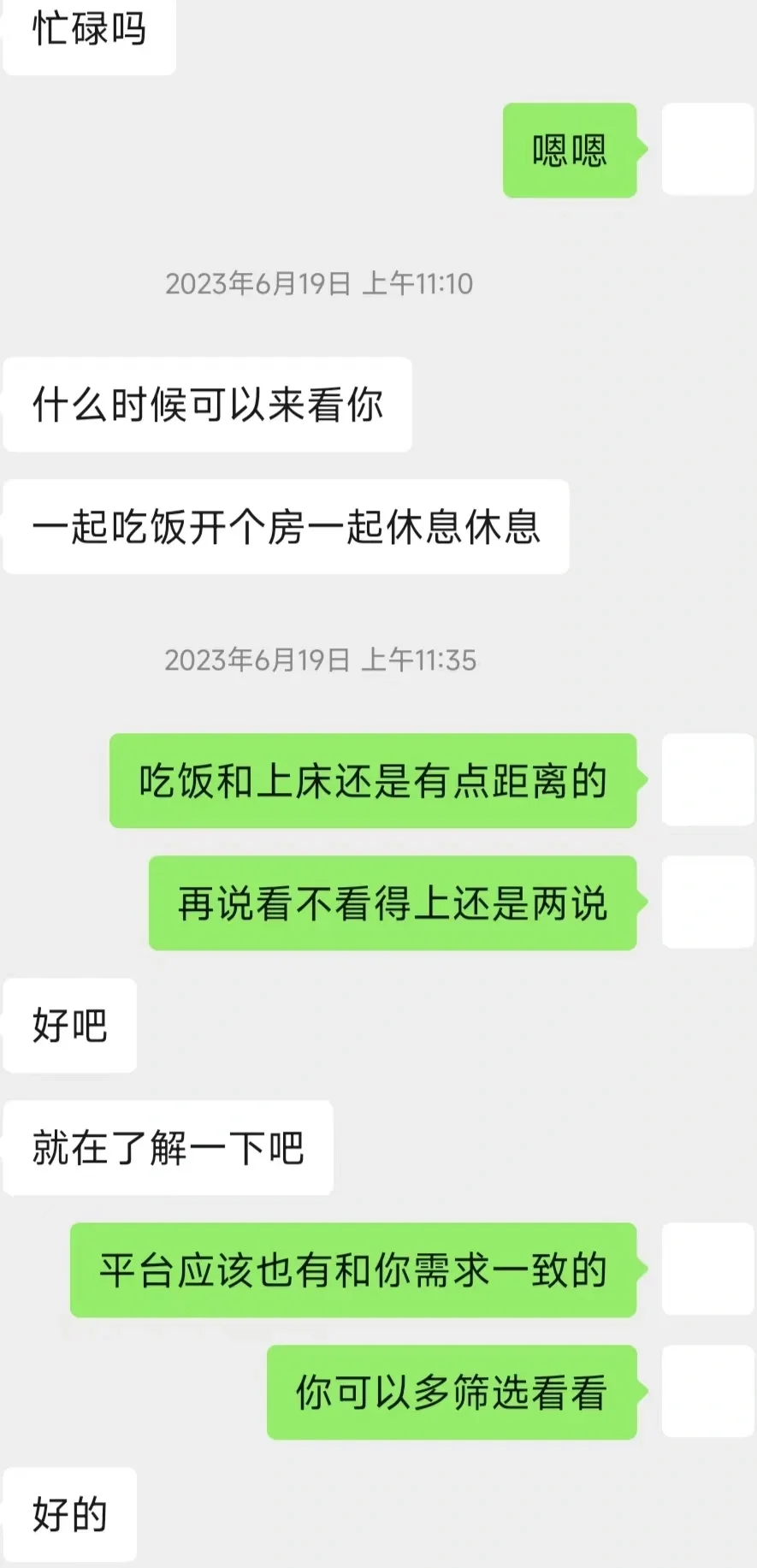 中年妇女的感情故事 真实之路1