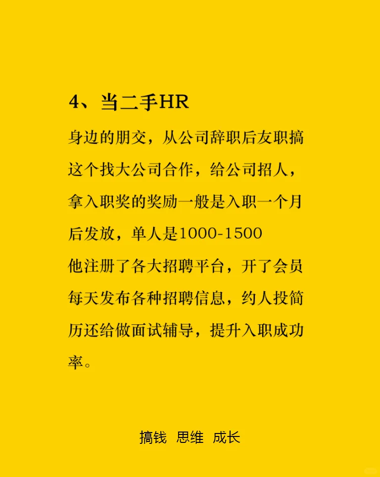 不上班养活自己的7个小买卖