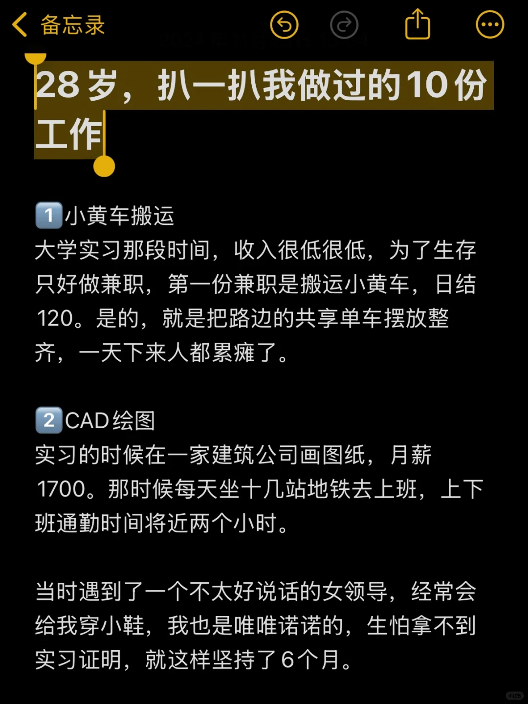 28岁，替大家试过了，人生是可以随时转行的