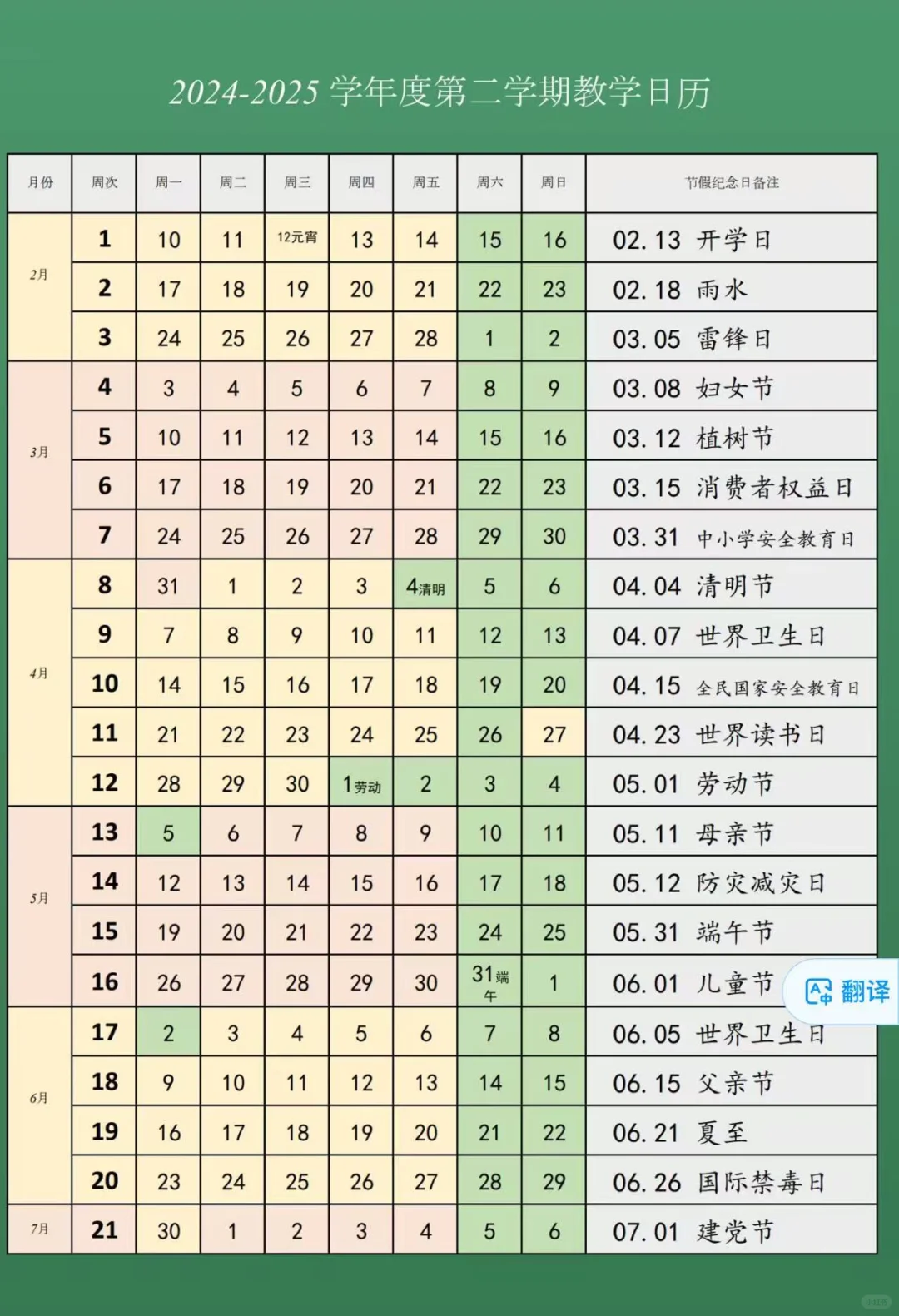 2025新学期教师电脑分区壁纸汇总🔥