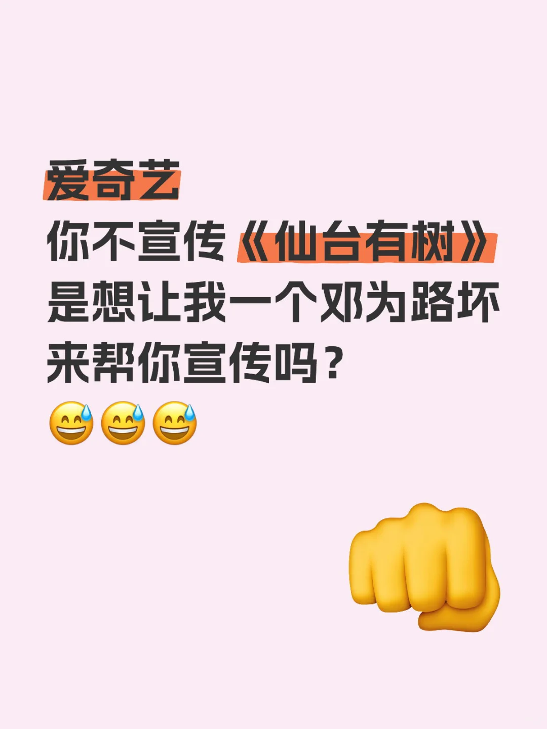 《仙台有树》这么好看热度为什么不爆？