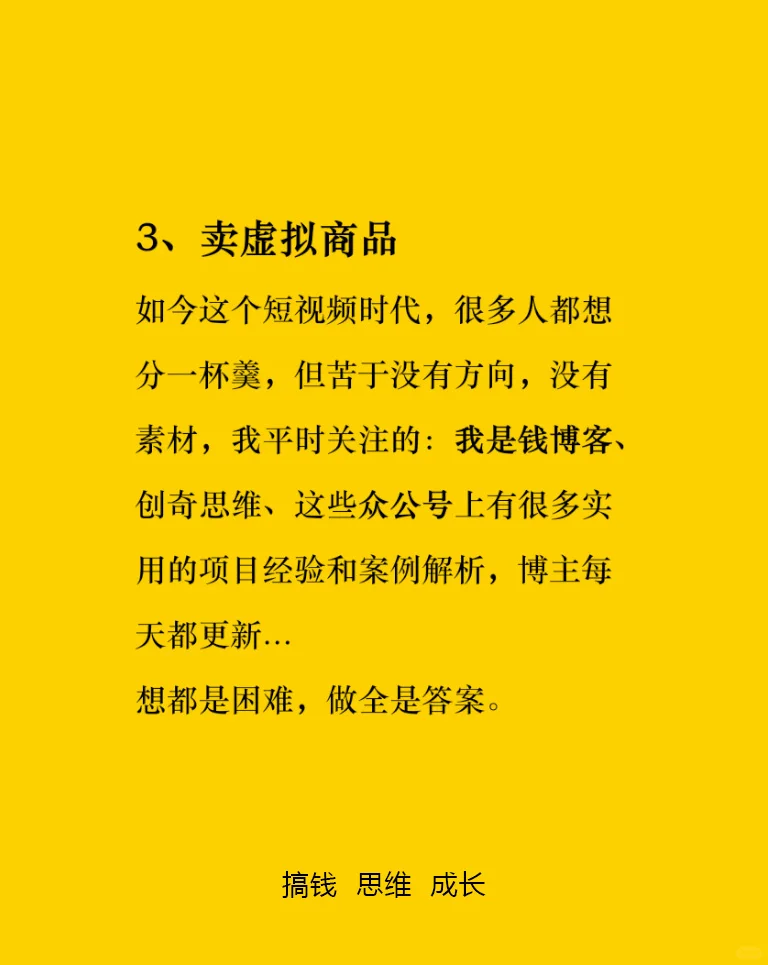 不上班养活自己的7个小买卖