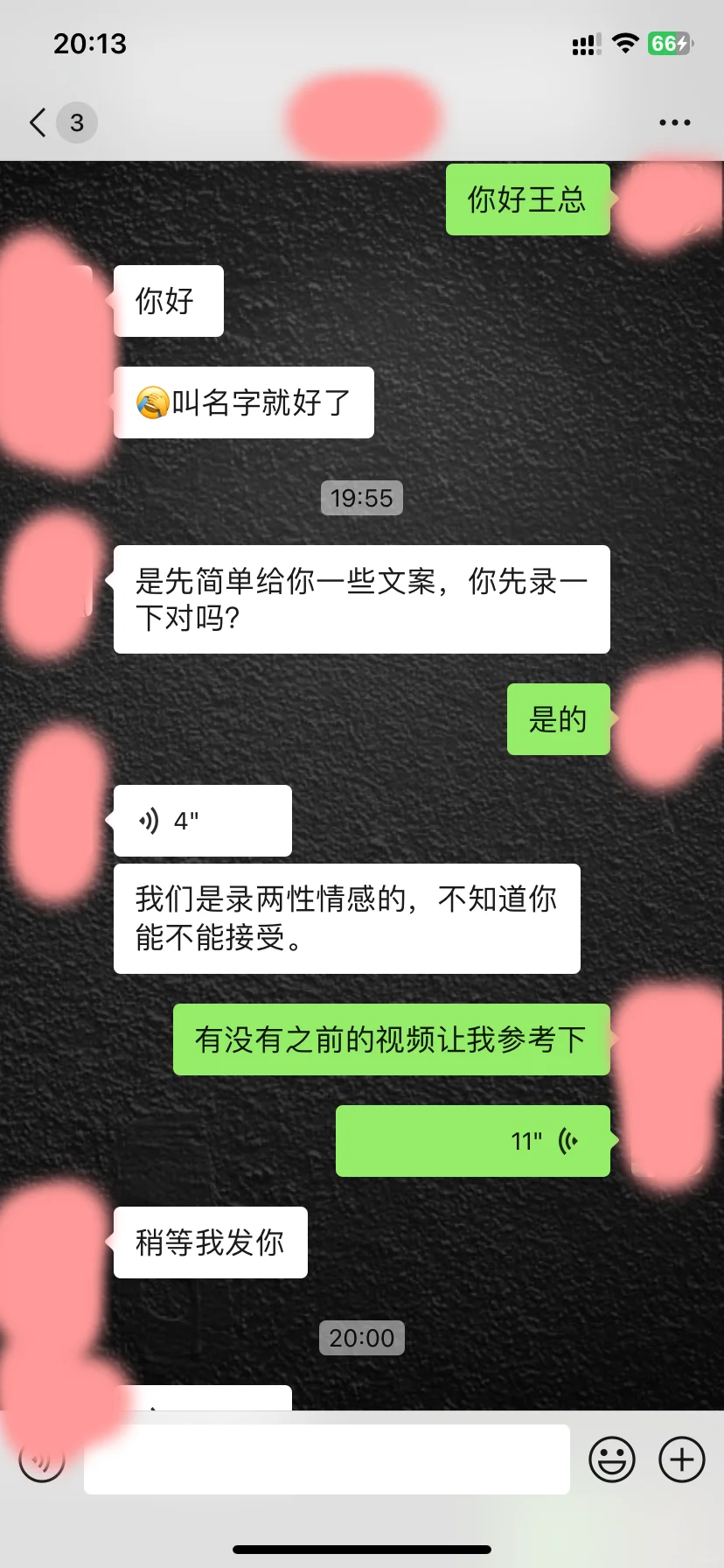 也没人告诉我boss直聘还能这么玩啊…