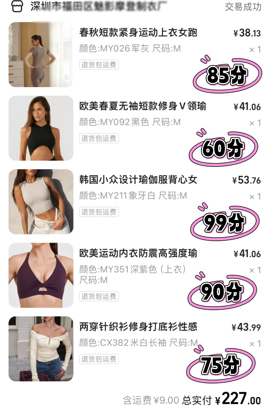 真的跪服！做功课入的1688健身服真不错