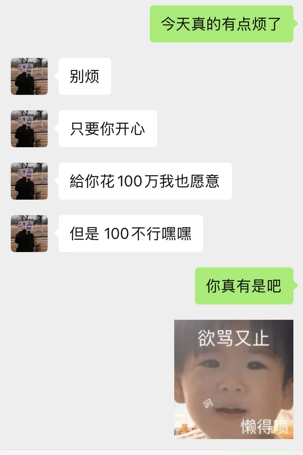 女朋友把我吊成了翘嘴……