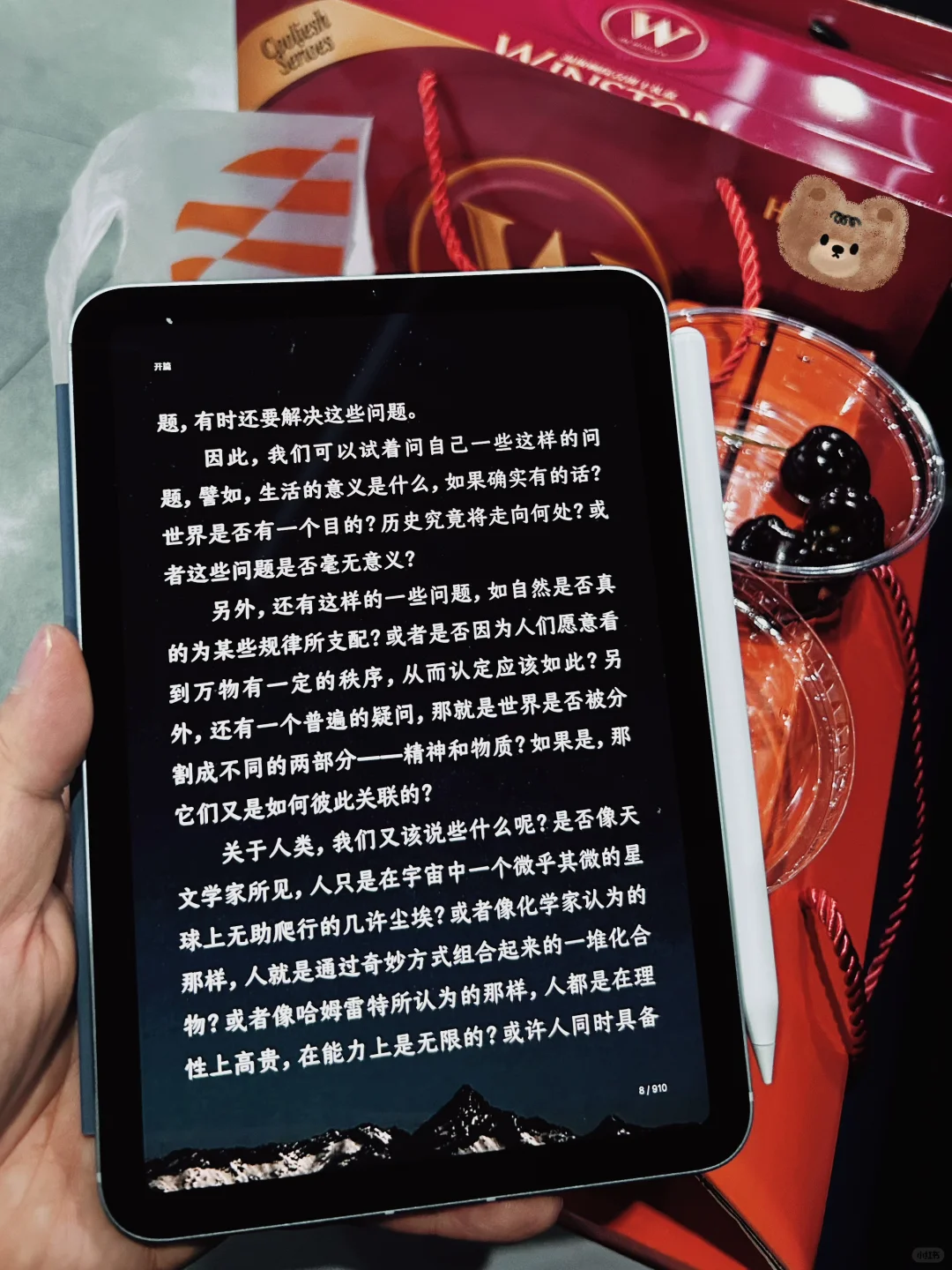 通勤时间? iPad mini +微信读书=真的绝配！