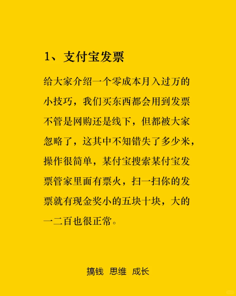 不上班养活自己的7个小买卖