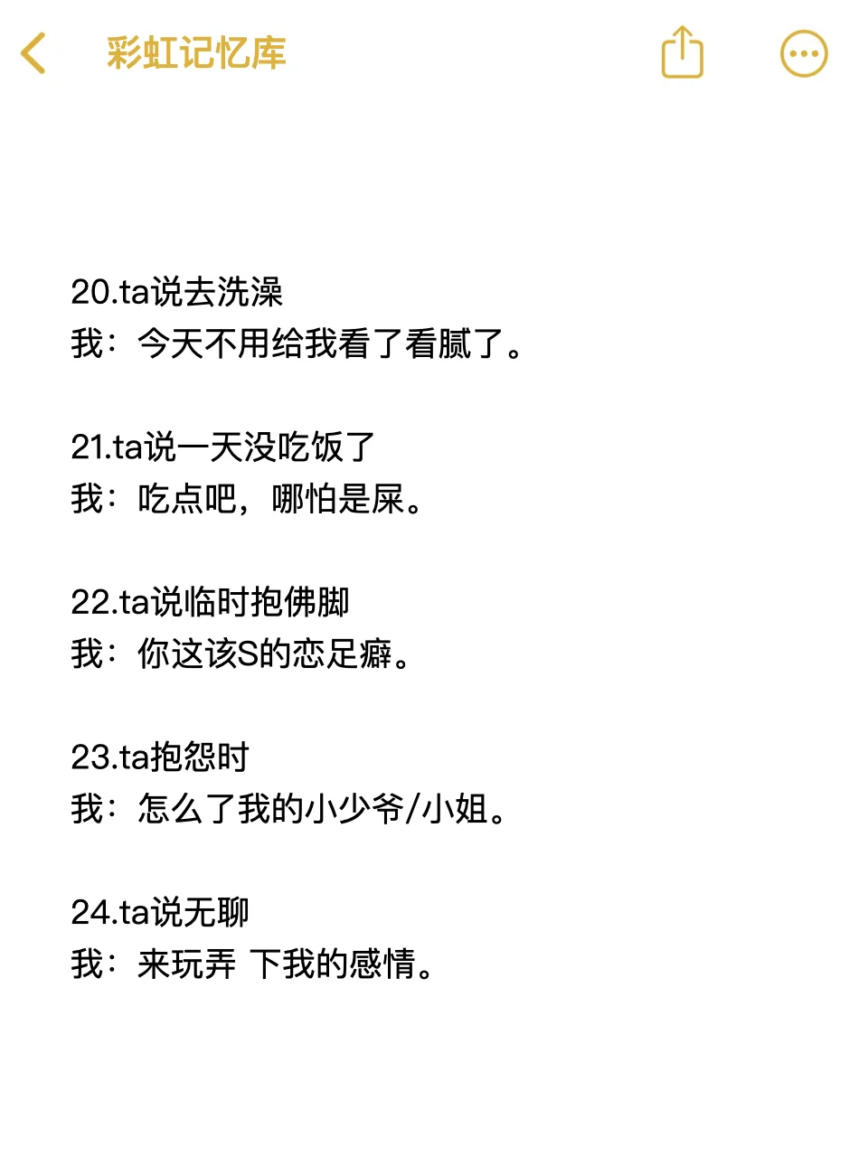 同性聊天别太正经偶尔撩一下