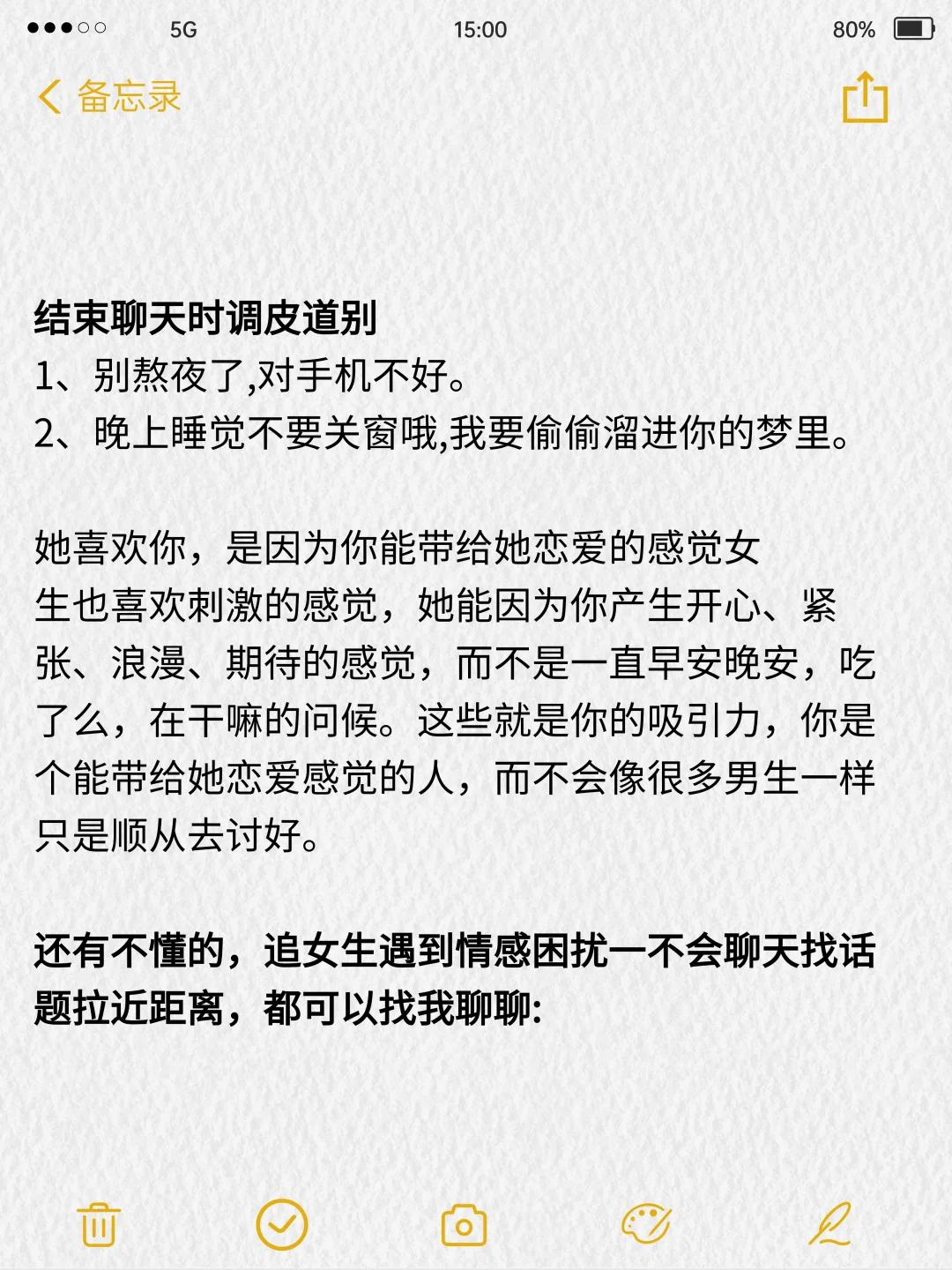 有空撩一下她 让她满脑子都是你！！