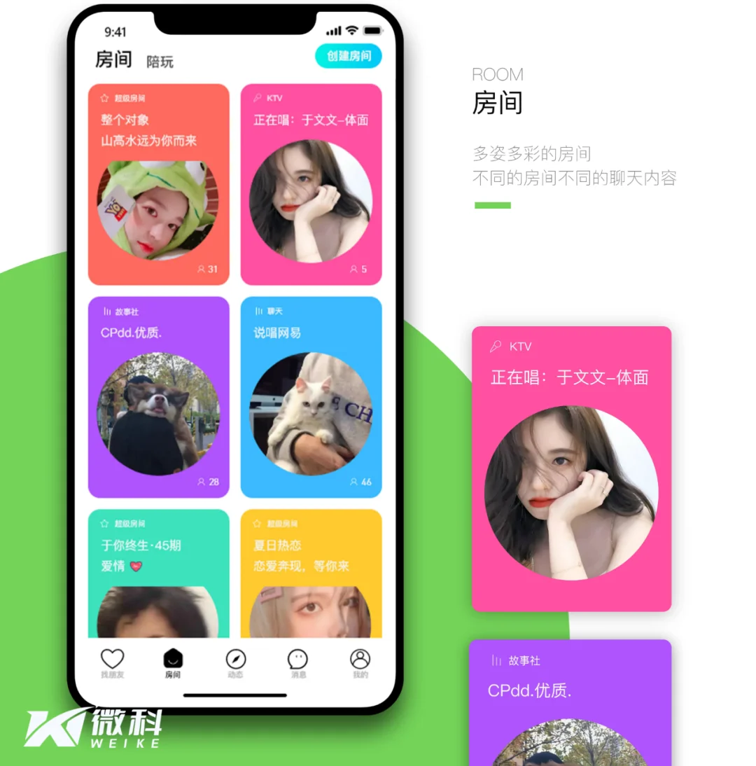 一对一社交软件app/小程序定制开发