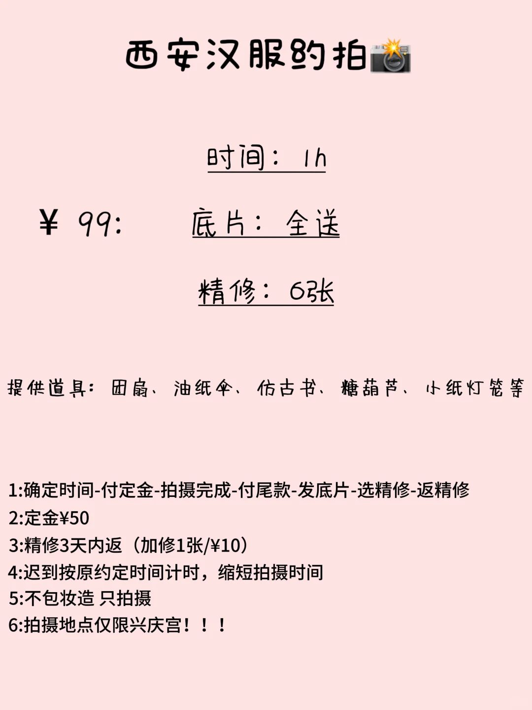 在西安9️⃣9️⃣汉服约拍女摄❗️