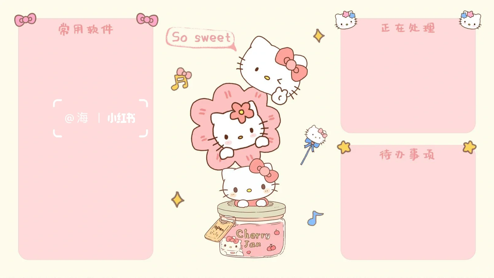 ipad壁纸蜜罐里HelloKitty丨可爱壁纸||蜜罐