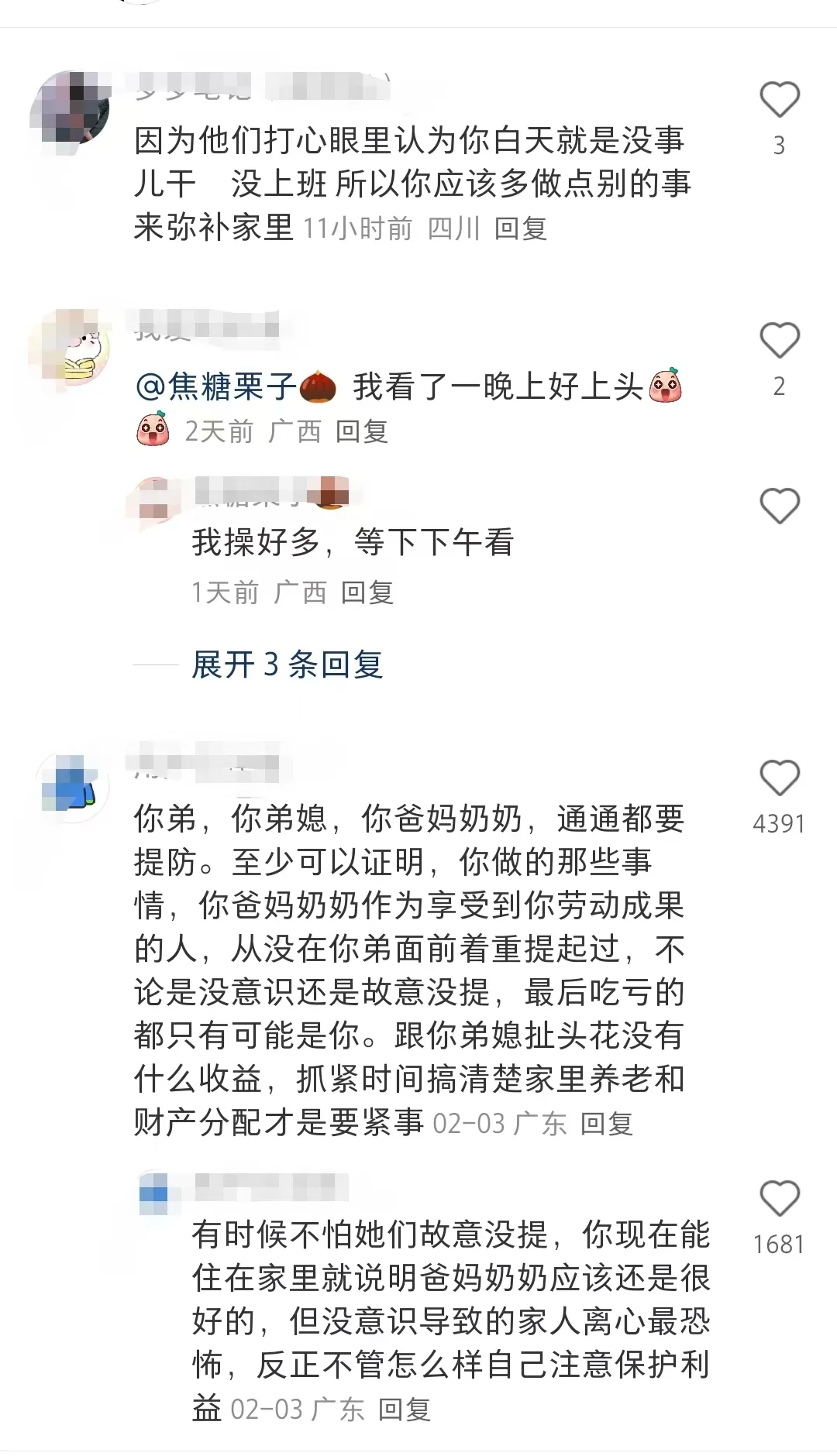 个别人朋友圈没屏蔽我，发啥意思