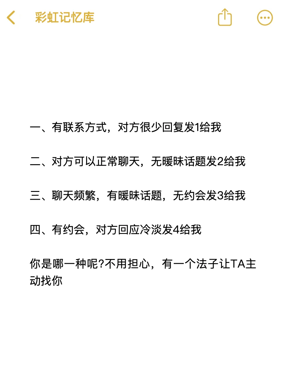 同性聊天别太正经偶尔撩一下