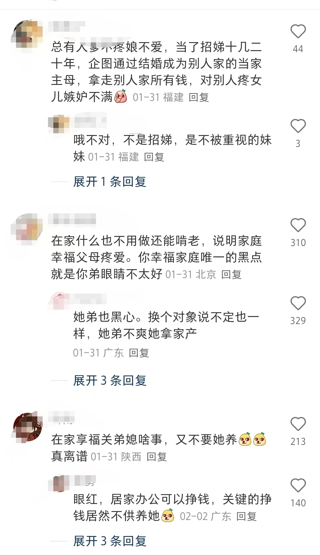 个别人朋友圈没屏蔽我，发啥意思