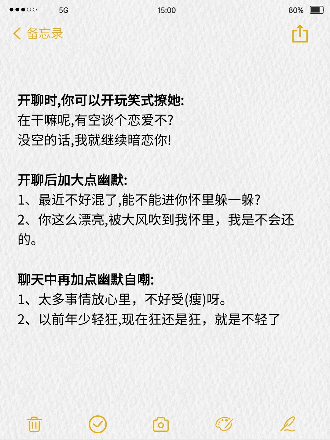 有空撩一下她 让她满脑子都是你！！