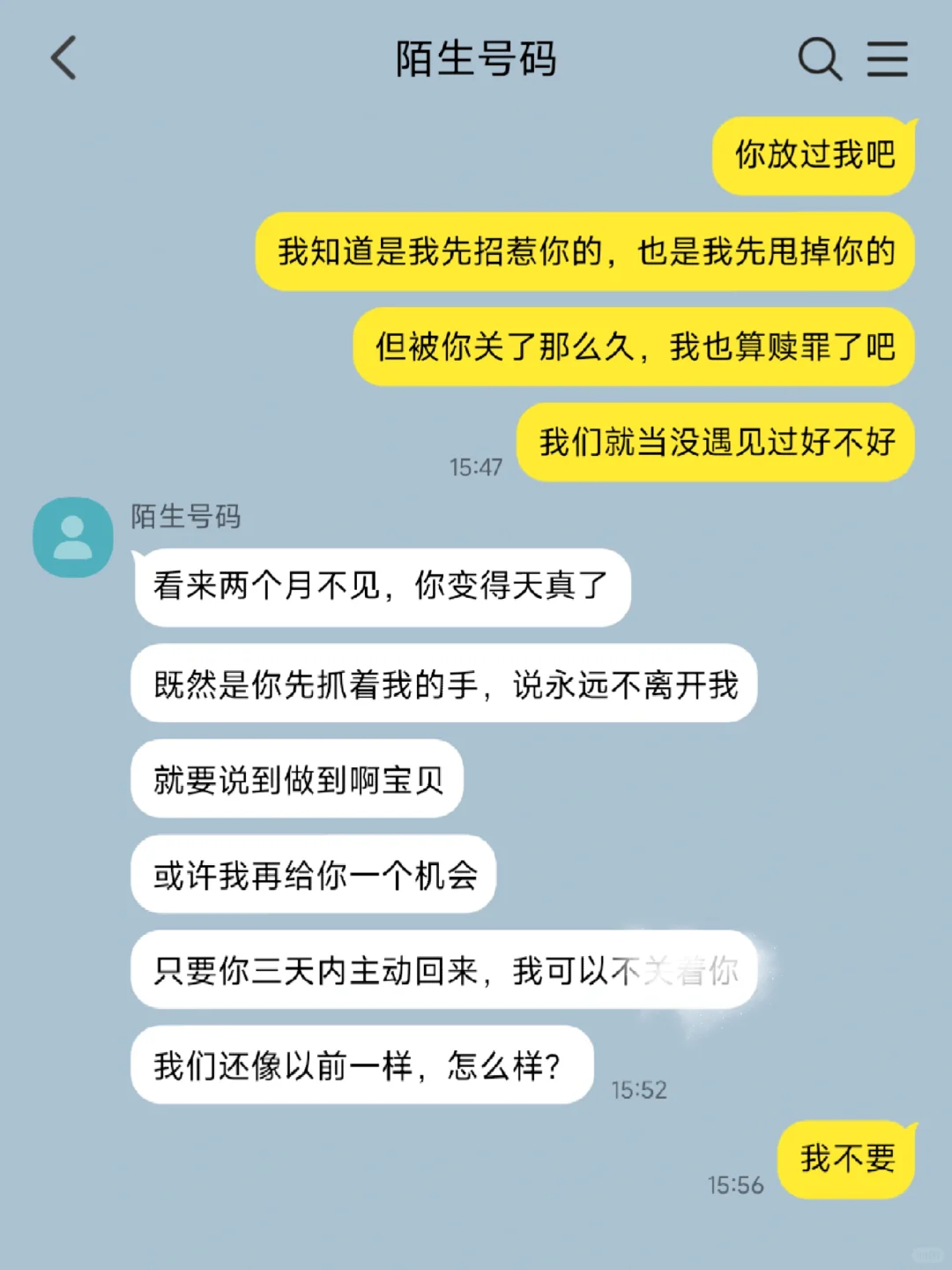 无三观短打‖提分手后被疯批求进了