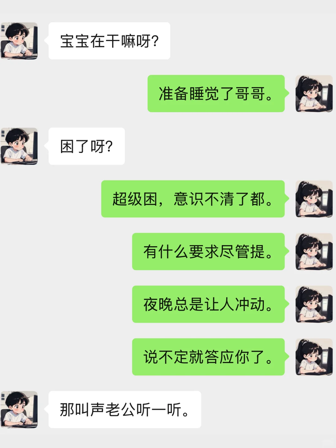 夜深了，还不知道如何重拳出击道“晚安”？